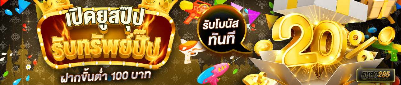 บาคาร่า คาสิโน สล็อตออนไลน์ เปิดยูสปุ๊บ รับทรัพย์ปั๊บ